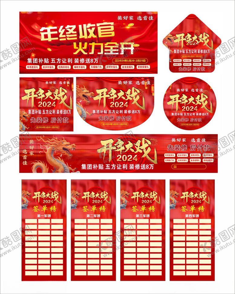 编号：45491309250231045987【酷图网】源文件下载-布置物料套装