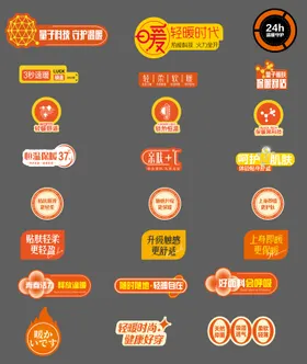 内衣亲肤卖点手举牌