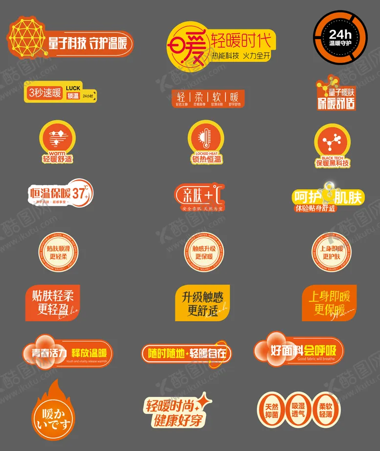 编号：76744811051348539118【酷图网】源文件下载-内衣亲肤卖点手举牌