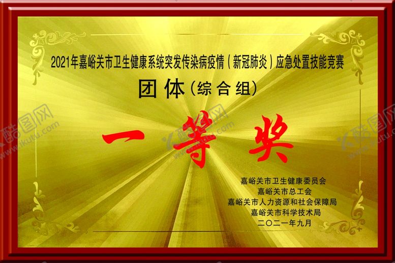 编号：75103811282128476492【酷图网】源文件下载-奖牌