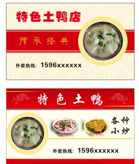 土鸡名片