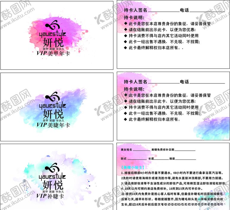 编号：29185510312126538678【酷图网】源文件下载-妍悦名片