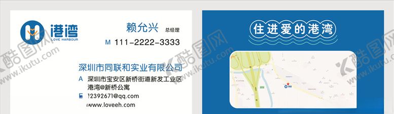 编号：29775210101529169519【酷图网】源文件下载-公寓名片