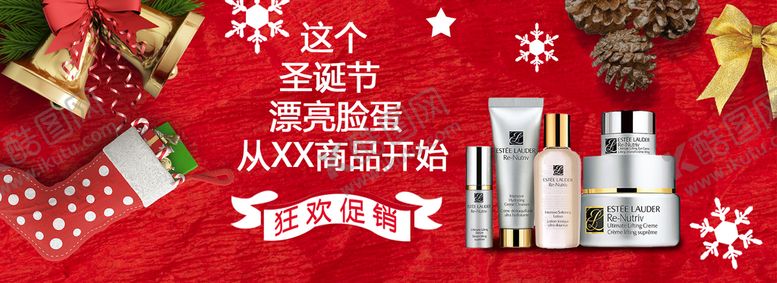编号：56341710012145020245【酷图网】源文件下载-双旦