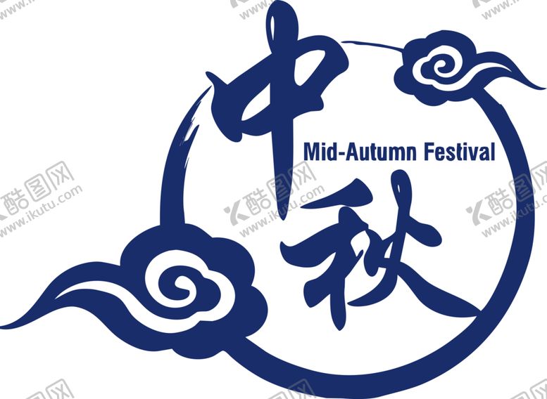 编号：16517005111417498463【酷图网】源文件下载-中秋节素材