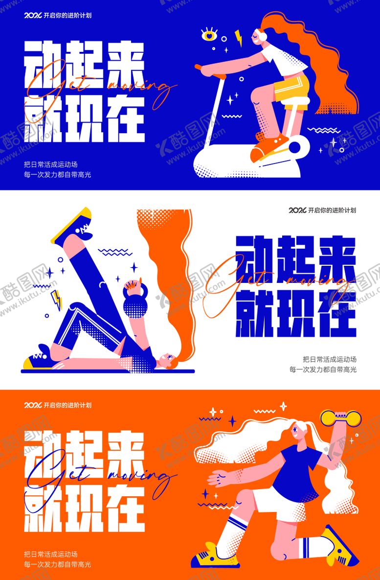 编号：20265703072037471768【酷图网】源文件下载-时尚运动健身房背景板