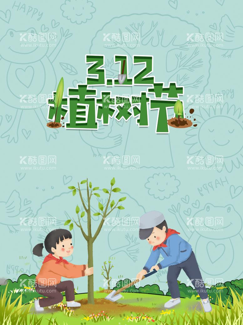 编号：12703910162308455358【酷图网】源文件下载-春季植树节宣传海报设计PSD素