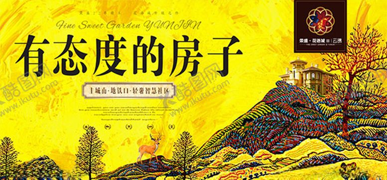 编号：64409904161028311136【酷图网】源文件下载-插画风格地产宣传海报