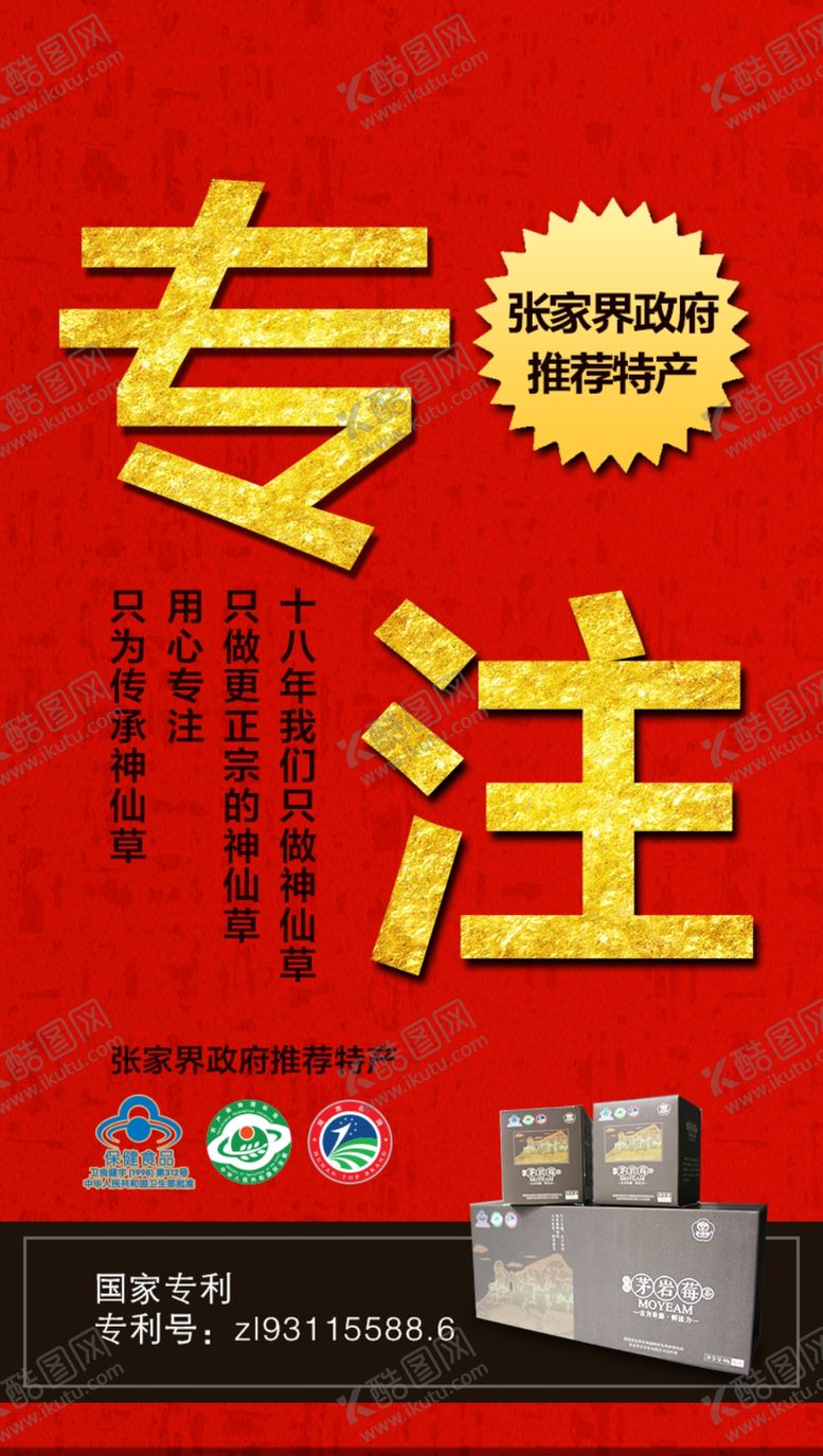 编号：71767907020351246384【酷图网】源文件下载-专注系列海报