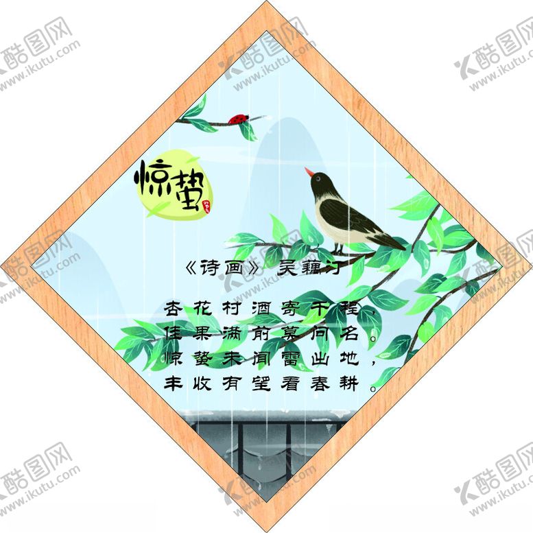 编号：23915412070338319314【酷图网】源文件下载-二十四节气图