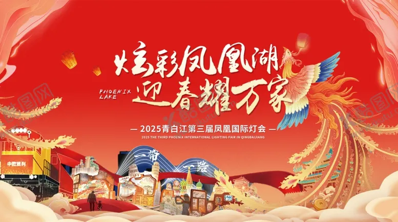 编号：62959106291945217662【酷图网】源文件下载-炫彩凤凰湖