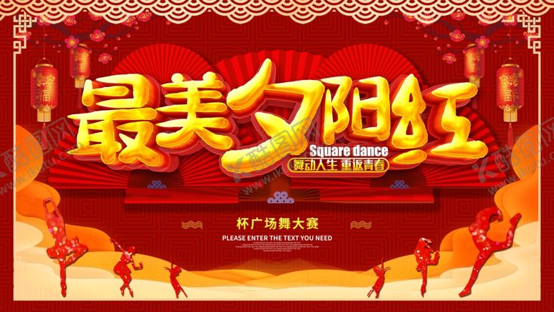 编号：88929904221646338076【酷图网】源文件下载-最美夕阳红
