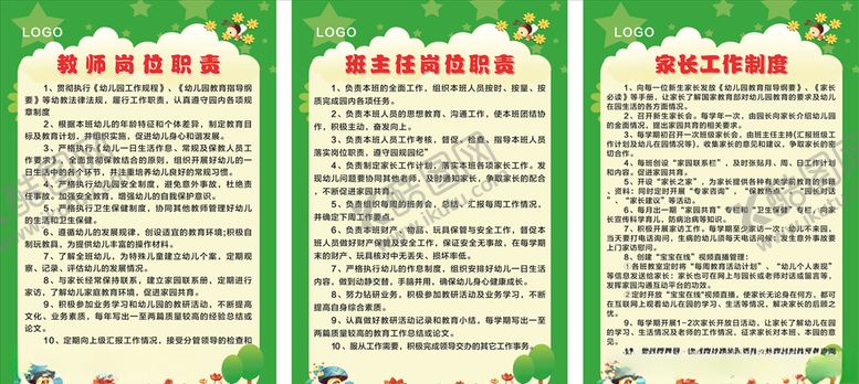 编号：66804410111045144340【酷图网】源文件下载-校园岗位职责