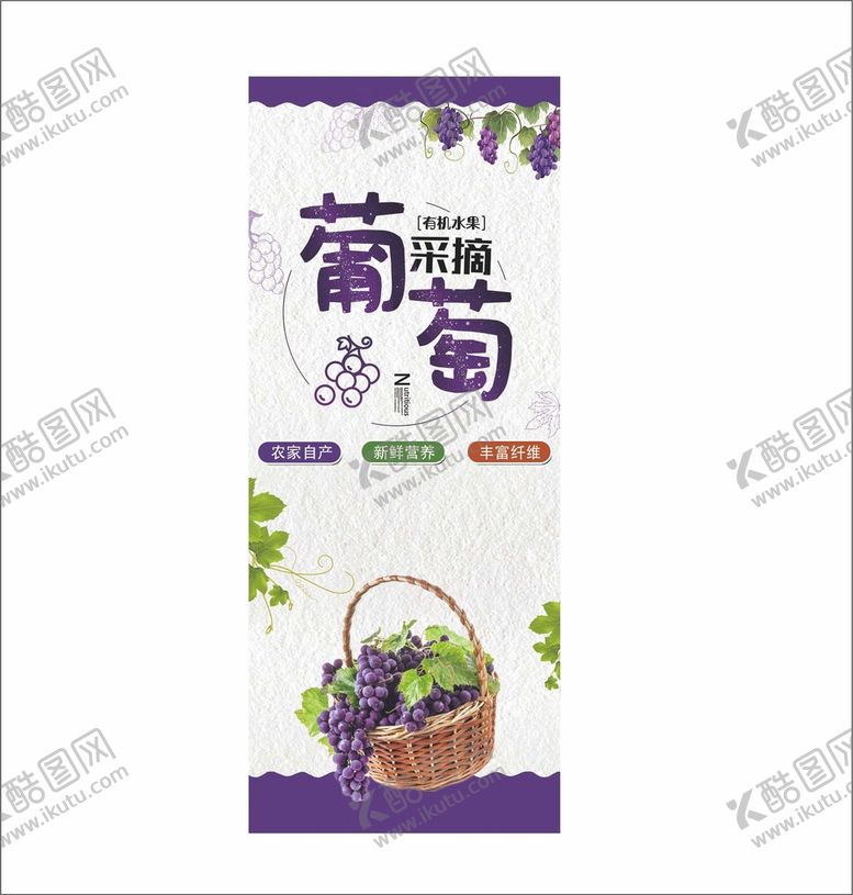 编号：81976510151803418409【酷图网】源文件下载-葡萄标签