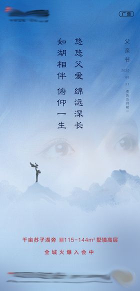 父亲节刷屏稿