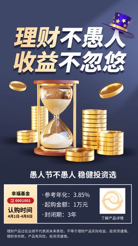 金融理财刷屏