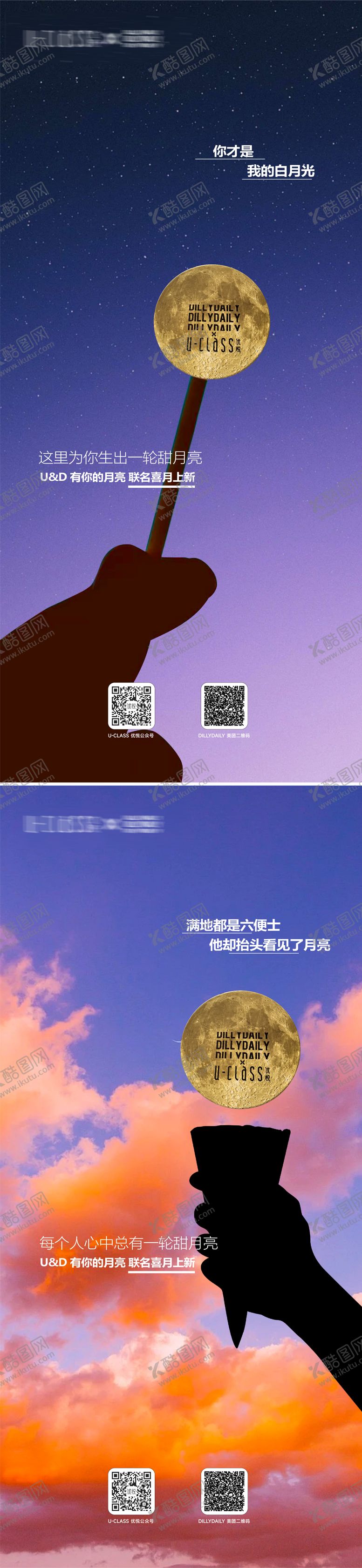 编号：22973109201701109276【酷图网】源文件下载-中秋节创意海报