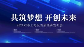 编号：62094509230517288249【酷图网】源文件下载-中华民族一家亲 同心共筑中国梦