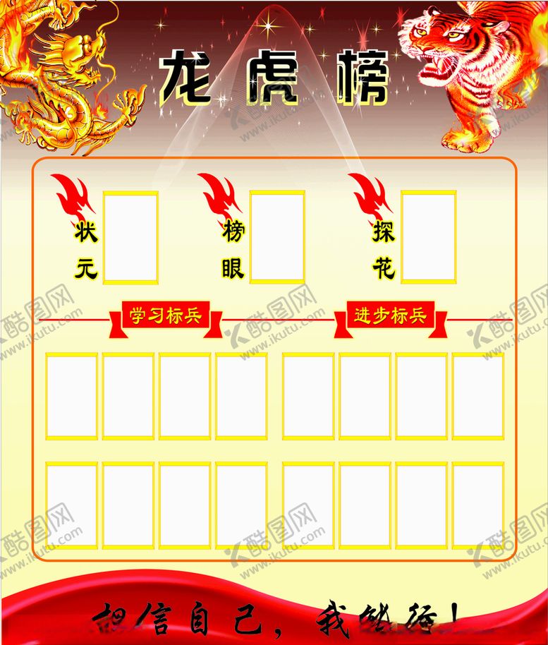 编号：94457006240406364332【酷图网】源文件下载-龙虎榜