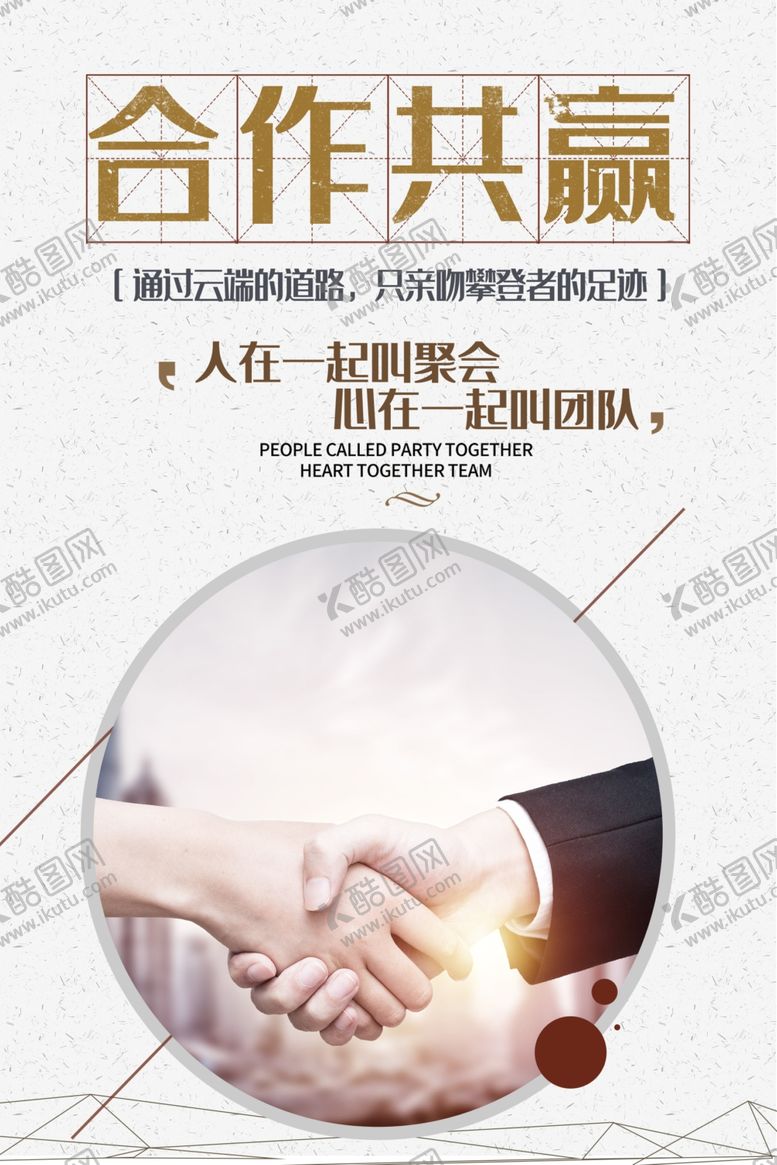 编号：51554909152003143148【酷图网】源文件下载-企业文化