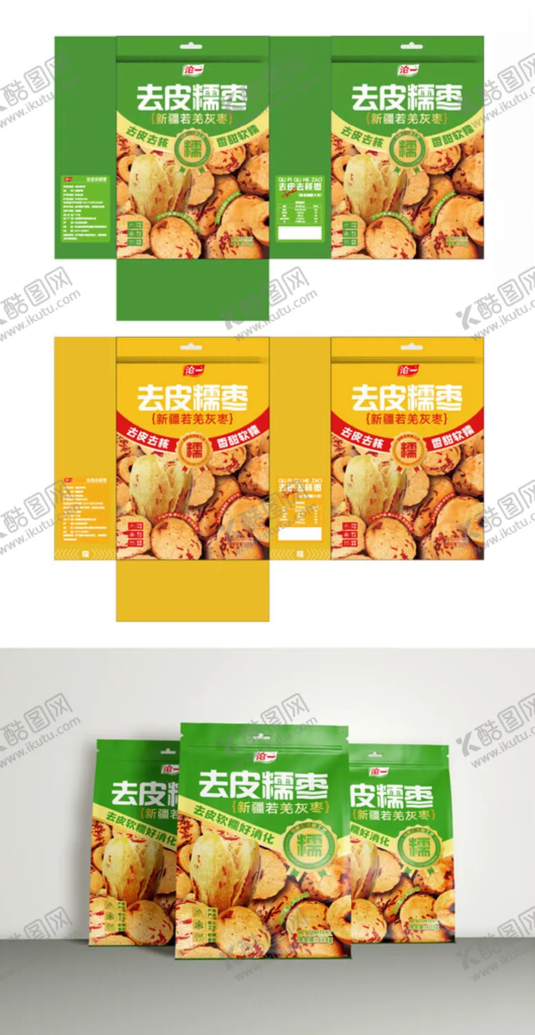 编号：21709502022224329210【酷图网】源文件下载-去皮去核枣包装设计