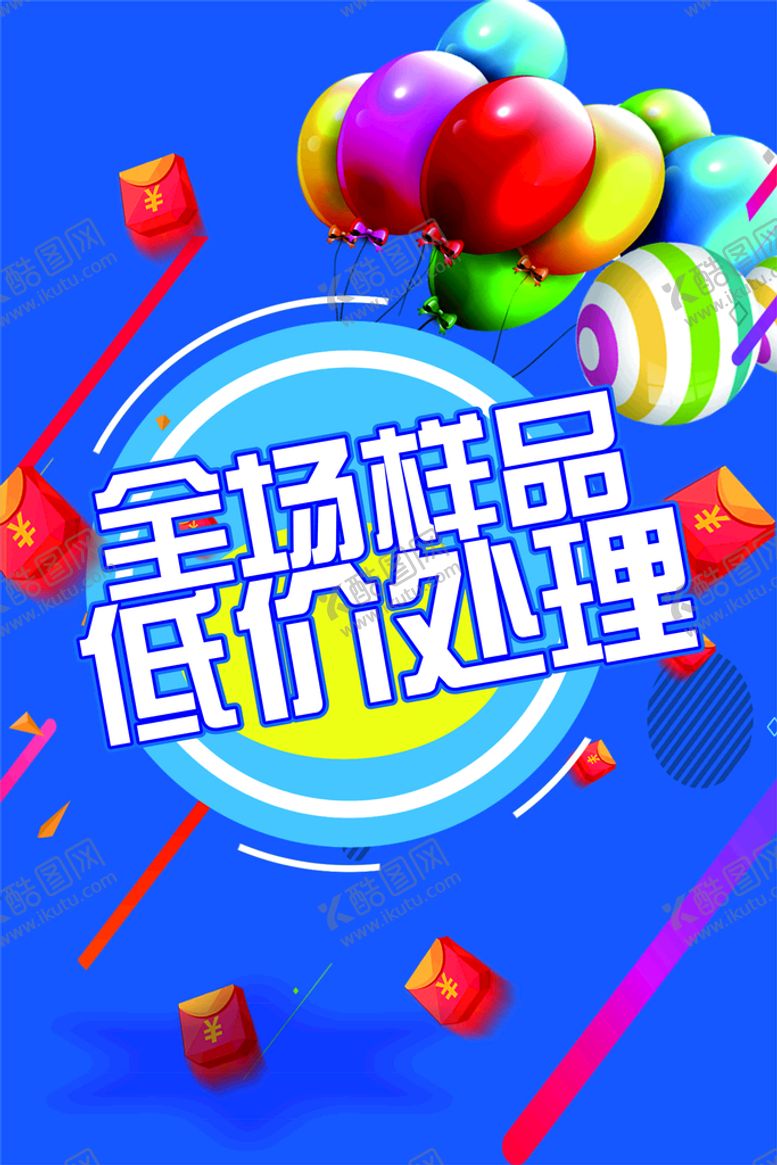 编号：27960912020455582229【酷图网】源文件下载-海报 样品处理