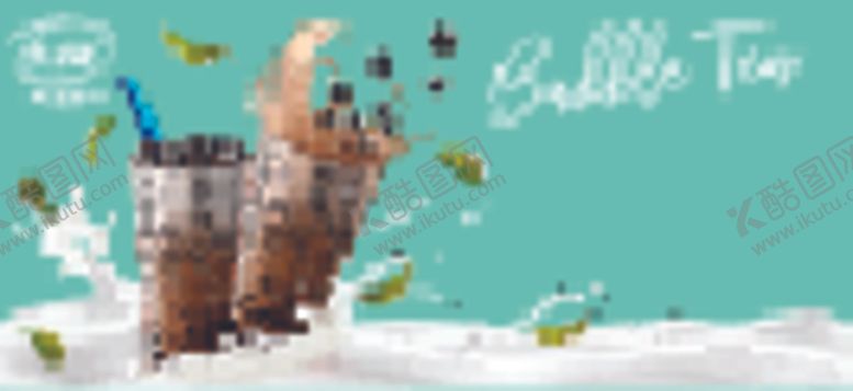 编号：11568309260648415033【酷图网】源文件下载-奶茶