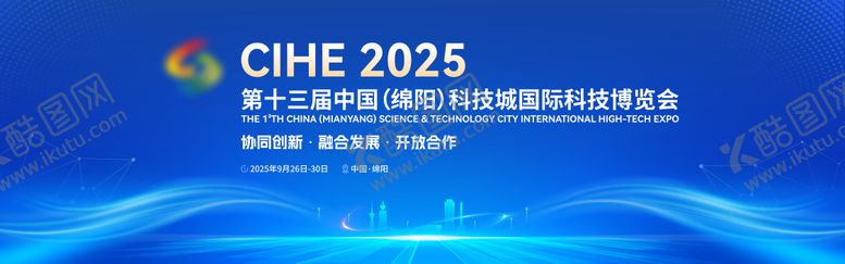 编号：47490412311925319608【酷图网】源文件下载-绵阳科博会主视觉设计2