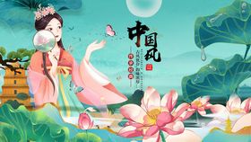 古风仕女赏荷图