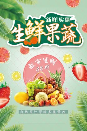 水果
