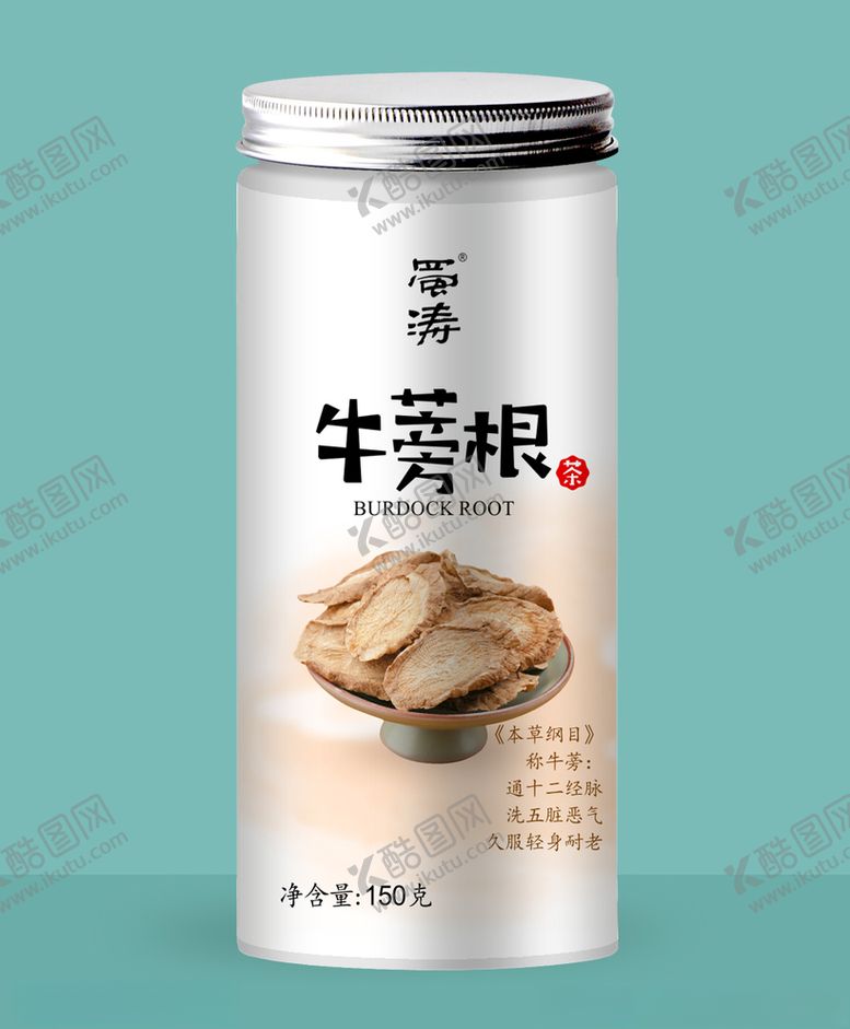 编号：44472509200112218963【酷图网】源文件下载-牛蒡根