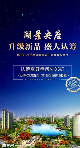 恒大地产示意转发