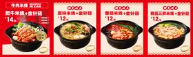 牛肉米线灯箱