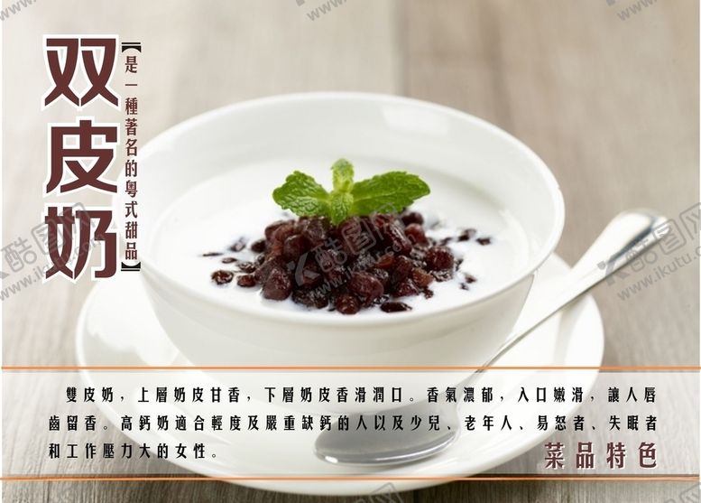 编号：17860410300151243211【酷图网】源文件下载-甜品宣传