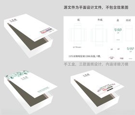 化妆品手工盒