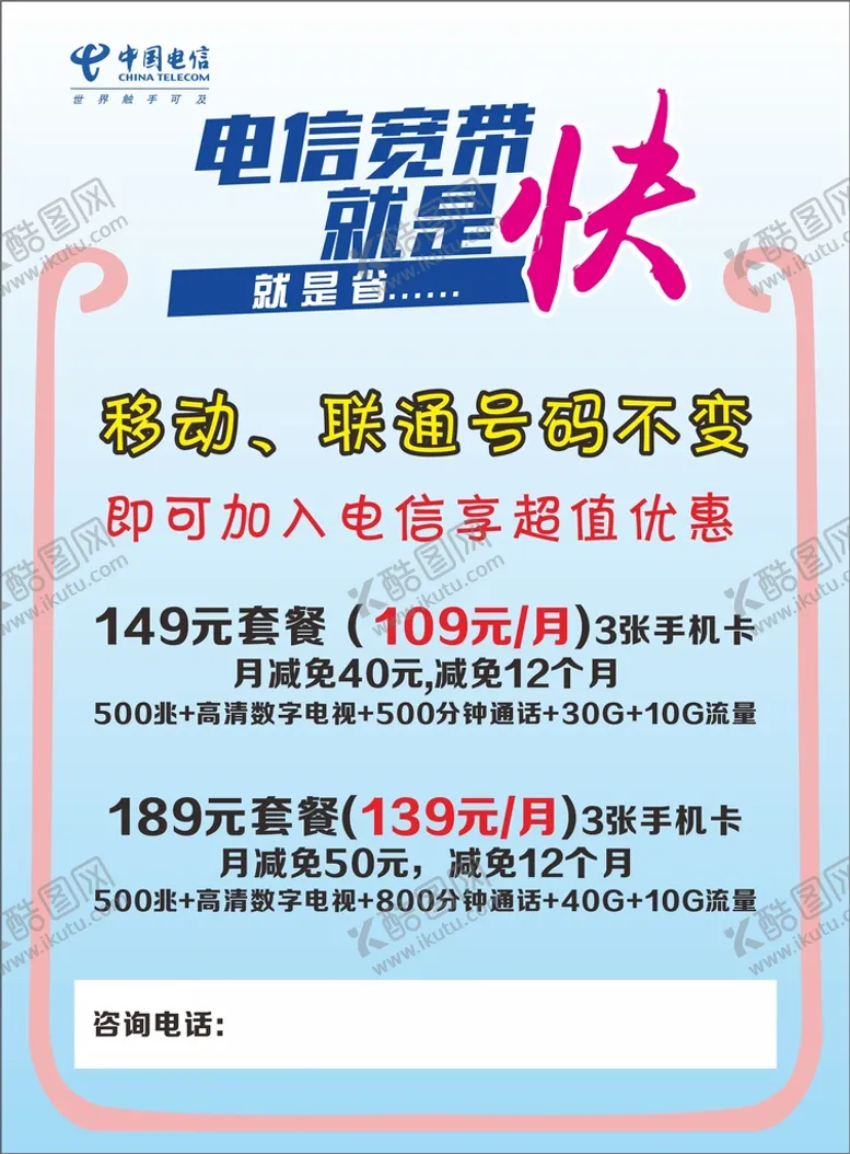 中国电信流量包宽带省