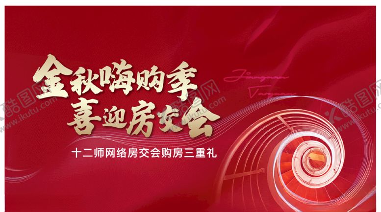 编号：75109804211239582216【酷图网】源文件下载-横版主画面