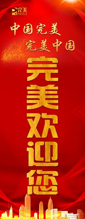 展架结婚迎宾展架