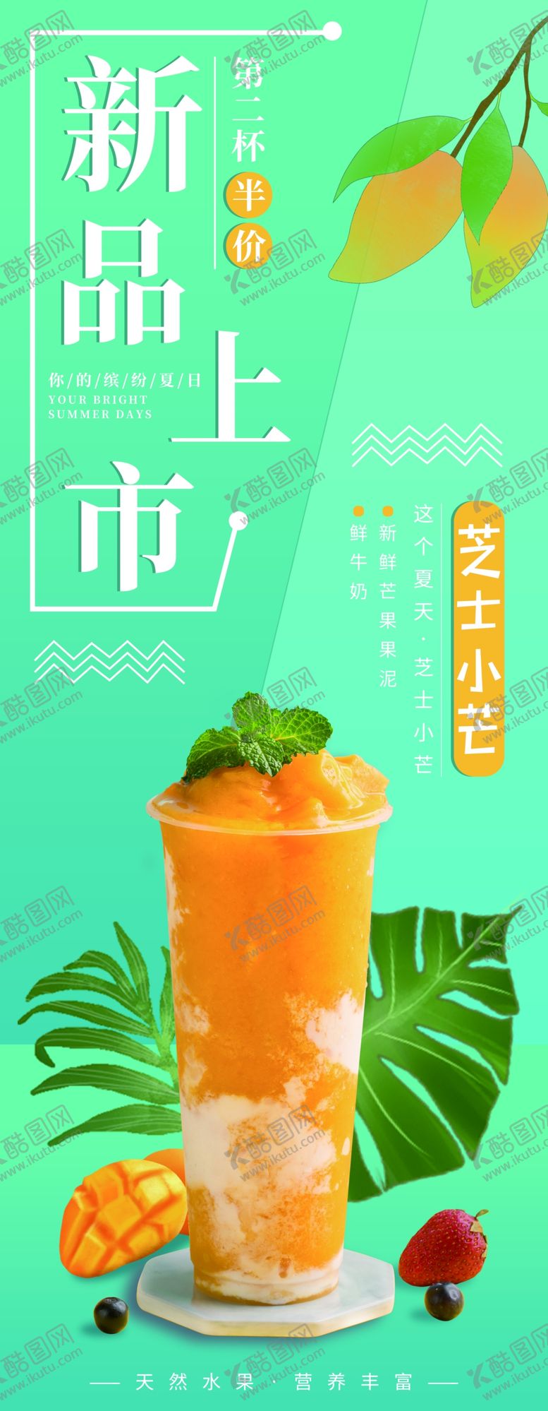 编号：84416105061522346517【酷图网】源文件下载-新品上市