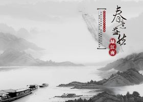 编号：89712009251011568942【酷图网】源文件下载-古典山水背景