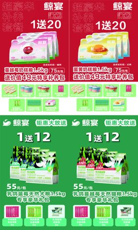 双十二促销商品价格展示