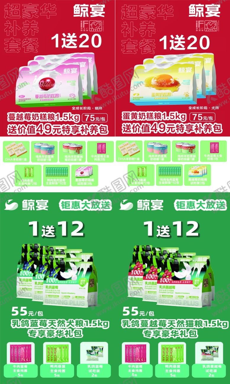 编号：41187906031511016167【酷图网】源文件下载-双十二促销商品价格展示