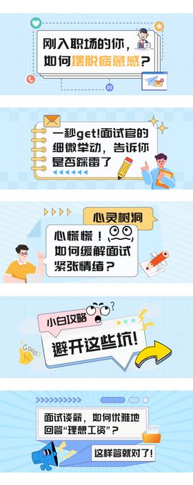 公众号小红书职场banner