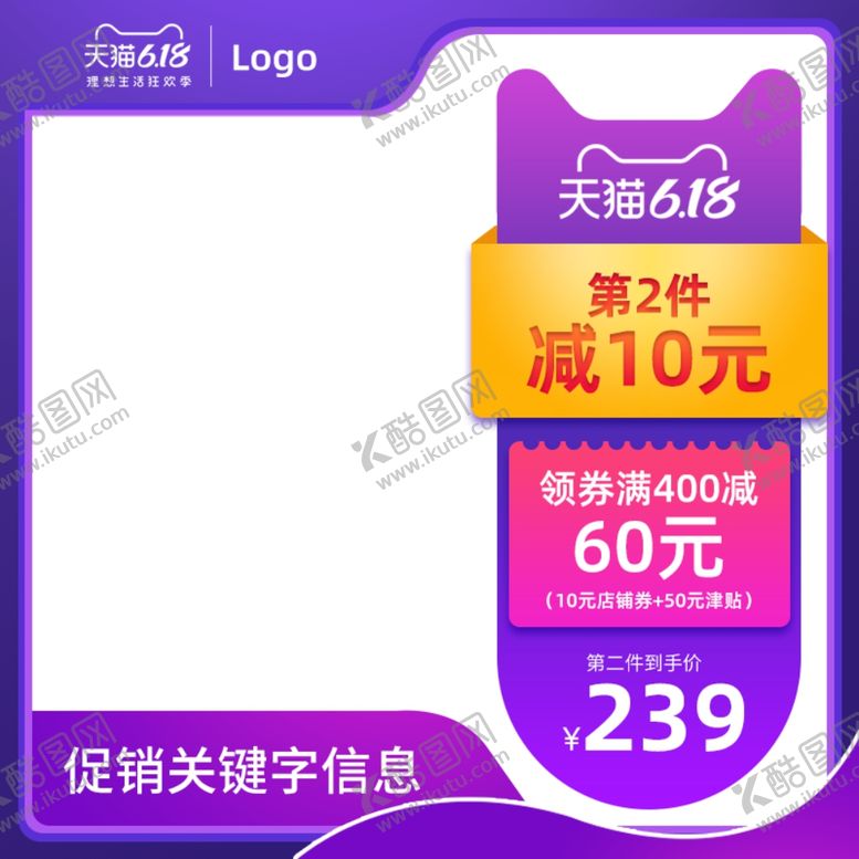 编号：99608407061212296670【酷图网】源文件下载-酷炫618年中大促电器促销活动