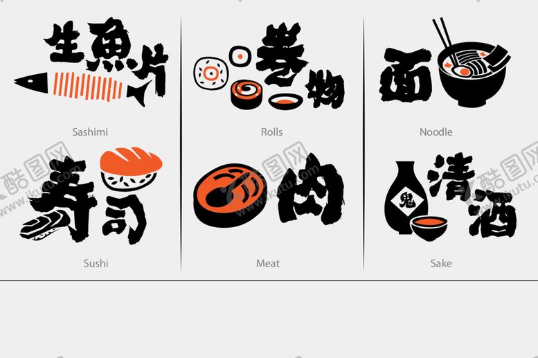 编号：84731211211653422065【酷图网】源文件下载-日式元素