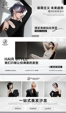 弥散风美发五连轮播banner