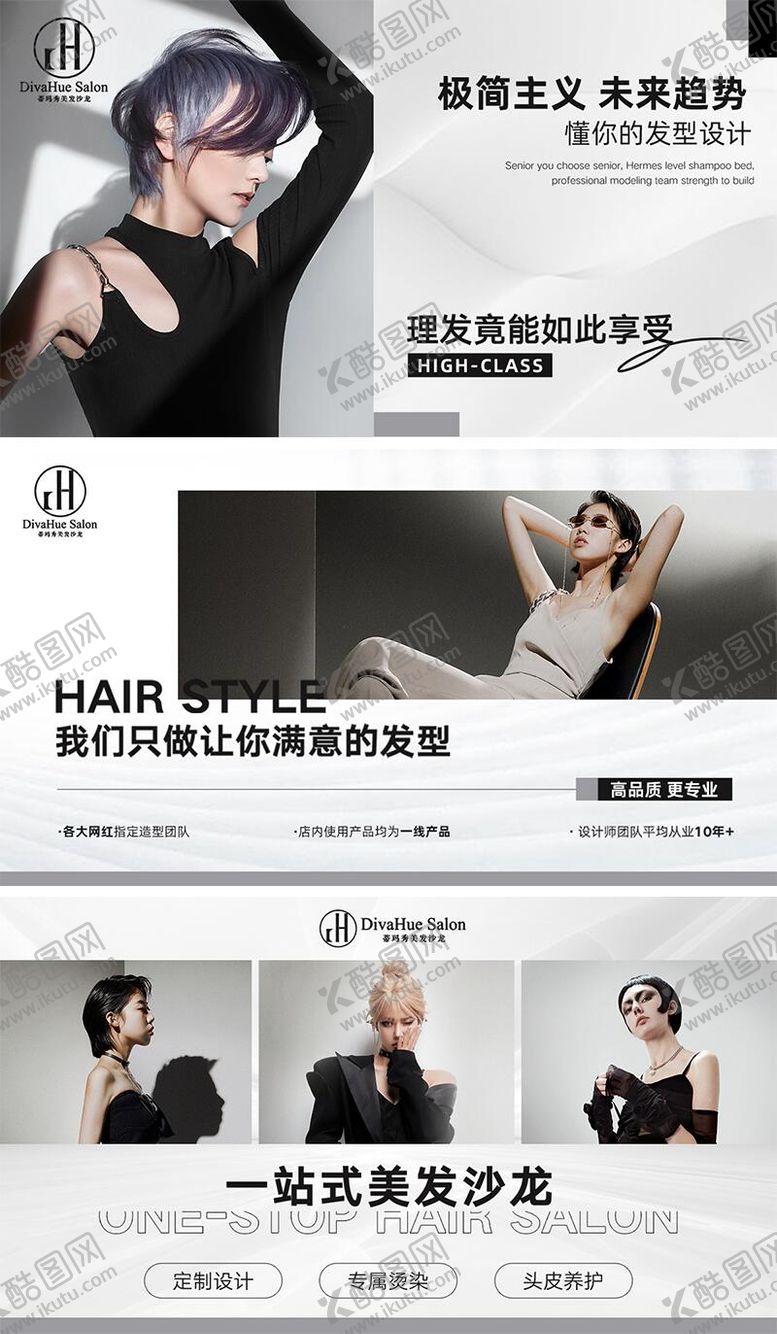 编号：11683908161308537420【酷图网】源文件下载-美发造型轮播banner