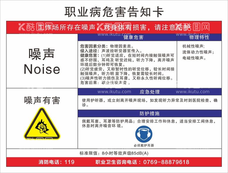 编号：47323512211051273316【酷图网】源文件下载-噪声