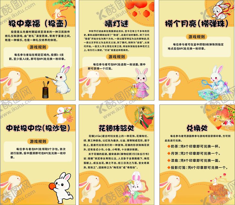 编号：56590110270745355272【酷图网】源文件下载-卡通风格儿童健康知识海报