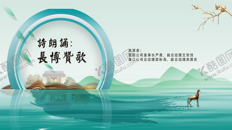 编号：49545509102326501445【酷图网】源文件下载-山水